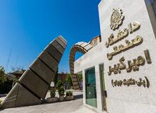 هک اطلاعات مدیران، اساتید، هیات علمی و کارکنان "دانشگاه صنعتی امیرکبیر”
