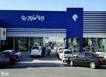 نتایج قرعه کشی ایران خودرو امروز ۲۲ آبان ۱۴۰۰+ اسامی برندگان با کد پیگیری و کد ملی 