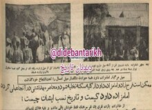 ۲ هزار کشته در سیل ۷۲ سال پیش تهران+عکس