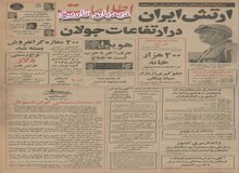 طرح ضربتی خانه سازی؛ ۲۰۰ هزار خانه‌ در۳۰ ماه ساخته می شود