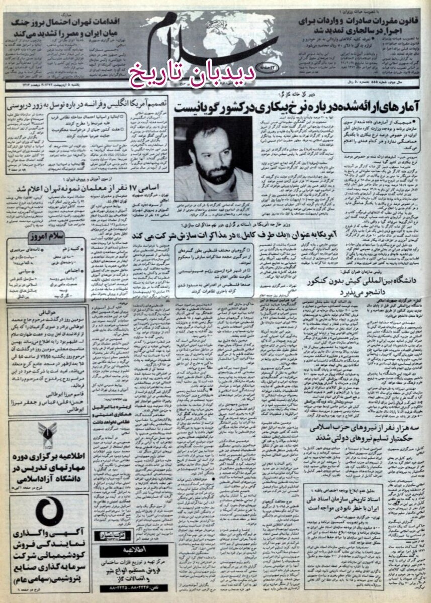در صورت لغو اجازه پرواز هواپیماهای آذربایجان، بین نخجوان و باکو/جمهوری آذربایجان برای پروازهای غیرنظامی از حریم هوایی ایران استفاده می نماید
