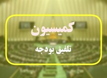 ایراد بودجه‌ای مجمع تشخیص به مصوبه پرداخت مطالبات حقوق بازنشستگان و فرهنگیان رفع شد