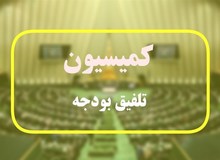 ایراد بودجه‌ای مجمع تشخیص به مصوبه پرداخت مطالبات حقوق بازنشستگان و فرهنگیان رفع شد