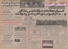ساخت بزرگترین نیروگاه خورشیدی جهان در استان فارس/ ایران به ترکیه برای ساخت بزرگراه کمک مالی کرد