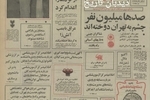 بازی های آسیایی در تهران آغاز شد/ ۱۲۰۰ تن پسته ایران در آمریکا توقیف است