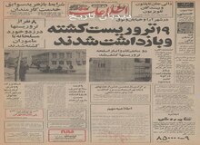 بیماری آنفلوآنزا در تهران کاهش یافت