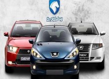 برندگان قرعه کشی هشتمین مرحله فروش اینترنتی ایران خودرو اعلام شد+مشاهده نتایج