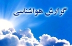 پیش‌بینی سازمان هواشناسی از نیمه دوم آبان/ وضعیت بارندگی تهران / تفاوت چشمگیر بارش در ایران و ترکیه