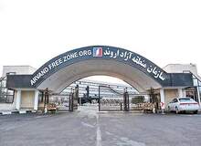 حرف زدن پرسنل سازمان منطقه آزاد اروند با مدیرعامل، معاونان و مدیران در اماکن عمومی ممنوع شد+تصویر 