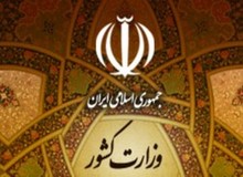 وزارت کشور اطلاعیه صادر کرد؛ فضاسازی برخی رسانه ها درباره مناظره‌های انتخاباتی