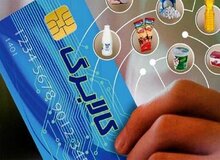 خبر جدید برای یارانه‌بگیران درباره زمان واریز مرحله جدید کالابرگ الکترونیکی/ مشمولان چه کسانی هستند؟ + مبلغ کالابرگ
