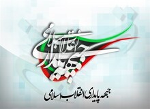 جبهه پایداری بدون پدر معنوی چه می کند؟/ از اختلاف قم و تهران تا یکه تازی صادق محصولی 
