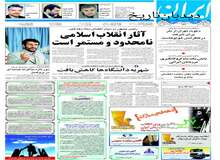 در صورت توافق شرکت‌های هواپیمایی ایران و آمریکا، پروازهای آمریکا از ایران اجازه فرود می گیرند
