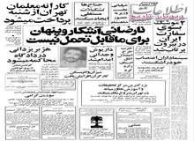 صادرات گاز مایع ایران‌ به آمریکا به مدت ۲۰ سال