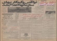 سفیر شوروی در ایران: ایران و شوروی تمایل زیادی به همکاری فرهنگی دارند