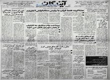 ورود پاسداران با اسلحه به بیمارستانها ممنوع شد