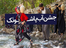 جشن تیرگان چیست و در کدام شهرها برگزار می‌شود؟