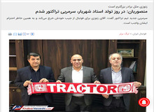 علیرضا منصوریان و خبرورزشی با هم «گاف» دادند/ عکس