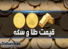 آخرین قیمت سکه و طلا  ۱۸ خرداد۹۹+جدول قیمت/ سکه تمام ۷ میلیون و ۲۹۰ هزار تومان 