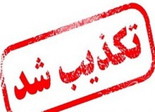 تکذیب تغییر چهار وزیر کابینه
