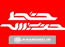 «سوالتان معارضه نباشد» و «مسئولان باید پاسخ دهند»؛ مخاطب این نصایح رهبری کدامیک از مسئولان هستند؟