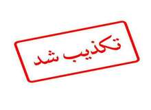 تکذیب ادعای بازداشت انتحاری ایرانی در کابل
