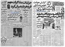 صرفنظر کردن ایران از طلب خود از مصر و آغاز ارسال قطعات یدکی هواپیما و هلی کوپترهای نظامی به ایران از سوی آمریکا