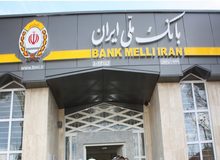 جزییات دریافت کارمزد از برخی خدمات بانک ملی