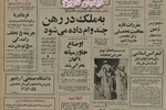 وام ۲۴۵ میلیون دلاری ایران به پان آمریکن/ ایران ۱۳ درصد سهام هواپیمایی پان آمریکن را به دست آورد