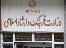 مخالفت صریح وزارت ارشاد با طرح نظارت صداوسیما بر نمایش خانگی