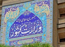 مرحله پیش ثبت نام انتخابات از دو هفته آینده آغاز می‌شود/ ۶ دستگاه مدارک داوطلبان را راستی‌آزمایی می‌کنند
