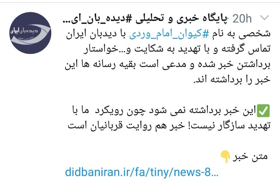 فردی که تحریریه دیده بان ایران را برای انتشار خبر تجاوز سریالی اَش تهدید به شکایت کرده بود بازداشت شد/ «ک . الف»‌ که بود؟
