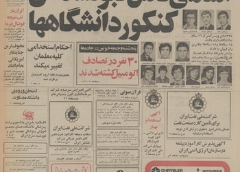 موافقت با فروش رآکتور اتمی آمریکا به ایران به تصویب کنگره موکول شد