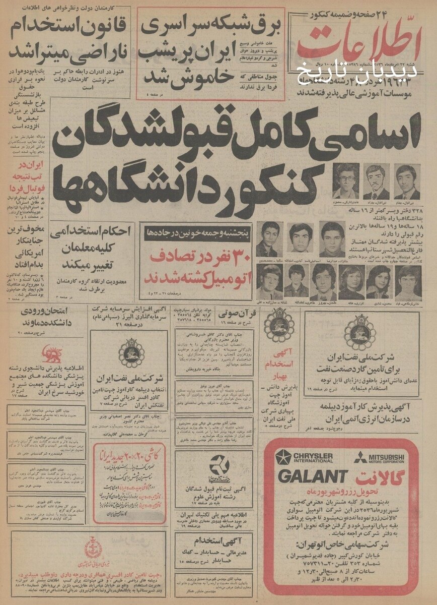 موافقت با فروش رآکتور اتمی آمریکا به ایران به تصویب کنگره موکول شد