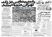 دیلی تلگراف: طبقه متوسط ایران خود را در مخمصه گرفتار کرده؛ پس از برکناری رژیم پهلوی با آنها برخورد خواهد شد