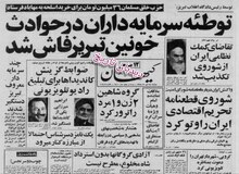 ضمن رد اتهامات؛ کروبی، شهردار تهران‌ را دعوت به مناظره تلویزیونی کرد