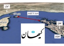 کیهان خطاب به کشورهای مذاکره کننده در وین: بستن تنگه هرمز چندان هم مشکل نیست، آماده آن روز باشید!