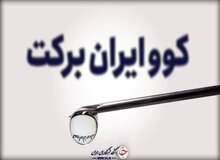 وعده جدید: تولید ۵۰ میلیون دز واکسن برکت تا آخر شهریور