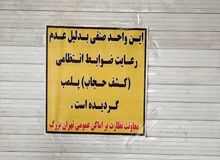 پلمب کسب وکارها به آتلیه های عکاسی و مزون ها رسید/ گفت و گو با صاحبان کسب و کارها: پول پرداخت فک پلمب را نداریم/ در زمان پلمب دزد به کافه ما زد!