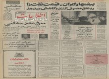 ۸۰۰ کامیون و تریلر آمریکایی به ایران رسید