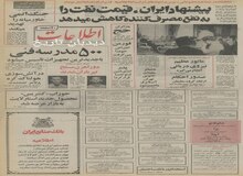 ۸۰۰ کامیون و تریلر آمریکایی به ایران رسید
