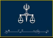 دیوان عالی درخواست طلاق زوجه به علت عدم تعادل روانی زوج را ابرام کرد