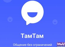 "تم تم" چه تفاوتی با "تلگرام" دارد؟/ پیام رسانی که نیامده فیلتر شد