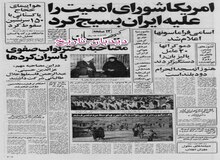 بنی صدر: محاصره اقتصادی ایران، شانس برای ملت ماست