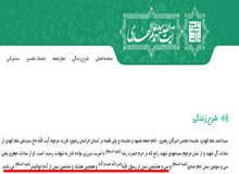 یک نقد بر زندگینامه آیت الله علم الهدی و دخترش: مگر حضرت آدم(ع) بعد از تمدن های ایران و مصر به دنیا آمده است؟! +عکس