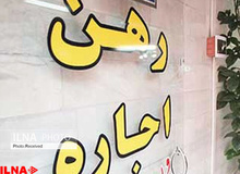 جزییات طرح ارایه تسهیلات ودیعه به مستاجران/ کدام مستاجران مشمول دریافت وام ودیعه می‌شوند؟