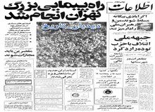 دیلی تلگراف: طبقه متوسط  ایران خود را در مخمصه گرفتار کرده؛ پس از برکناری رژیم با آنها برخورد خواهد شد
