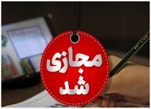 مدارس آباده، اقلید و بوانات در استان فارس غیرحضوری شد