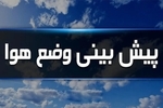 آسمان بارانی کشور تا پایان سال