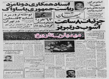  هاشمی رفسنجانی: ما سوابق ۲ کاندیدای همکار ساواک را می دانستیم